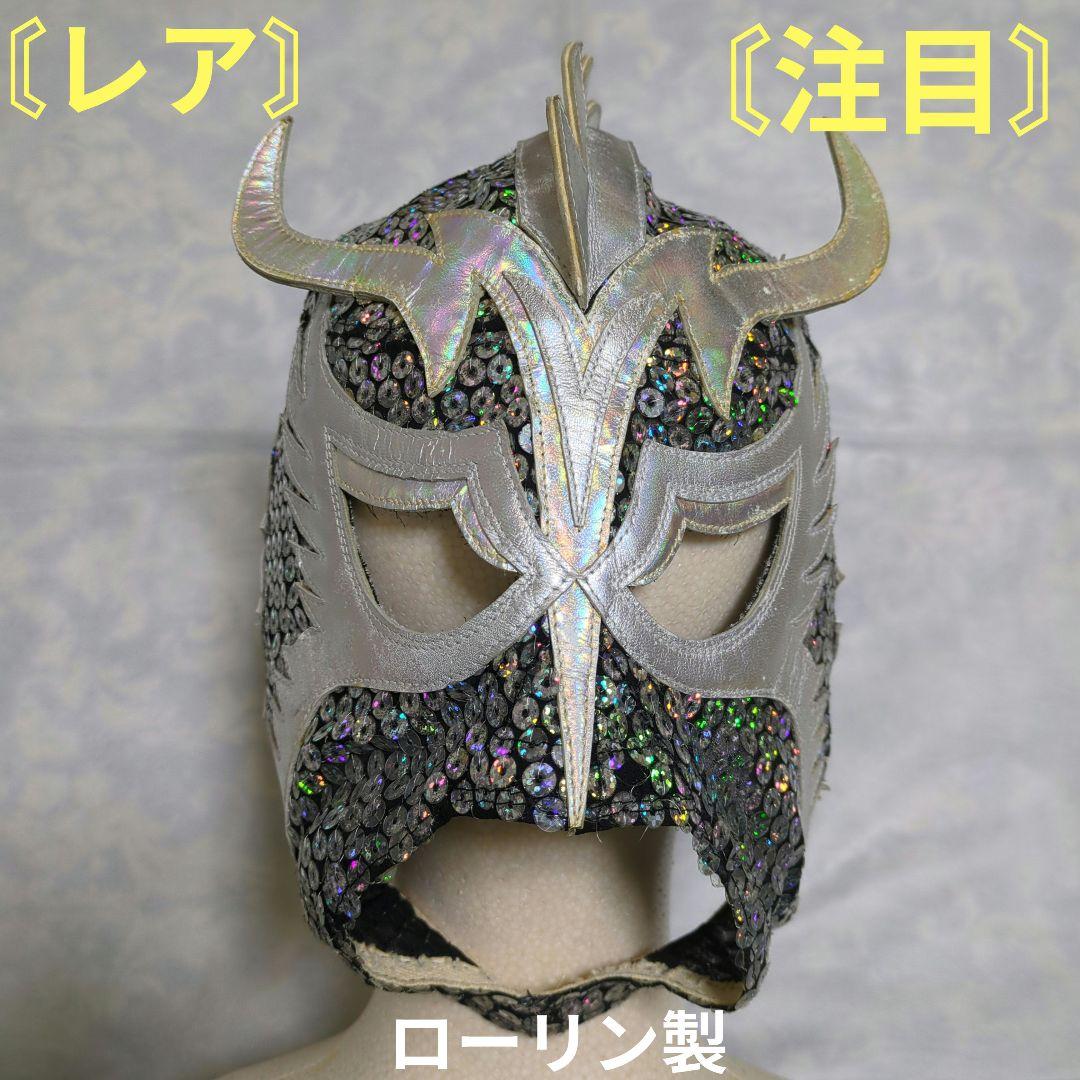 ウルティモ・ドラゴン プロレスマスク - メルカリ