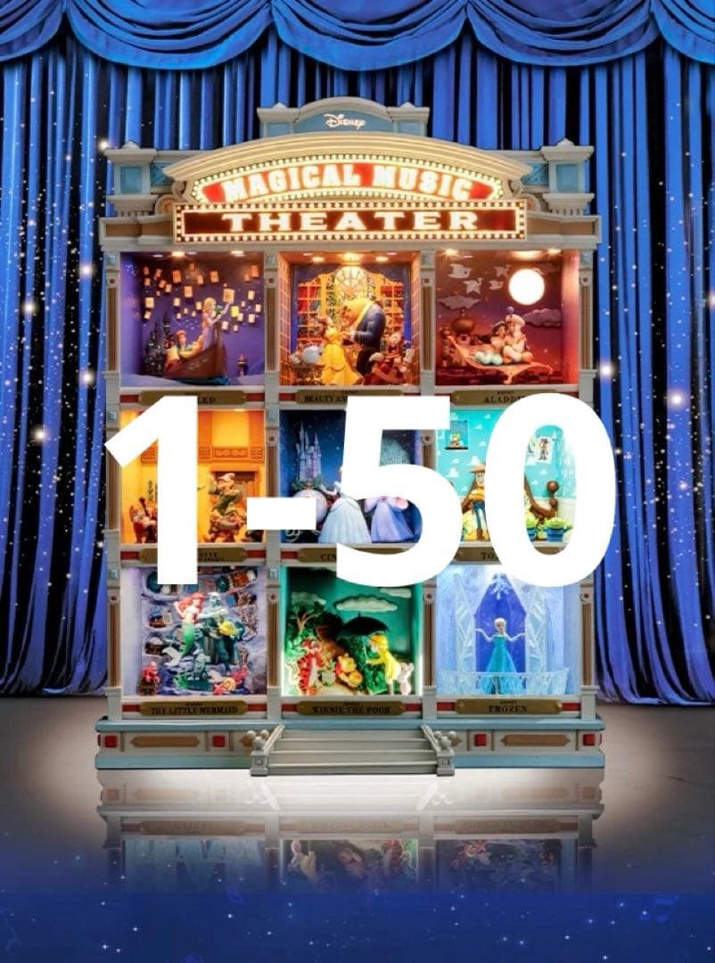 ディズニー マジカルミュージックシアター 1-50号 - メルカリ