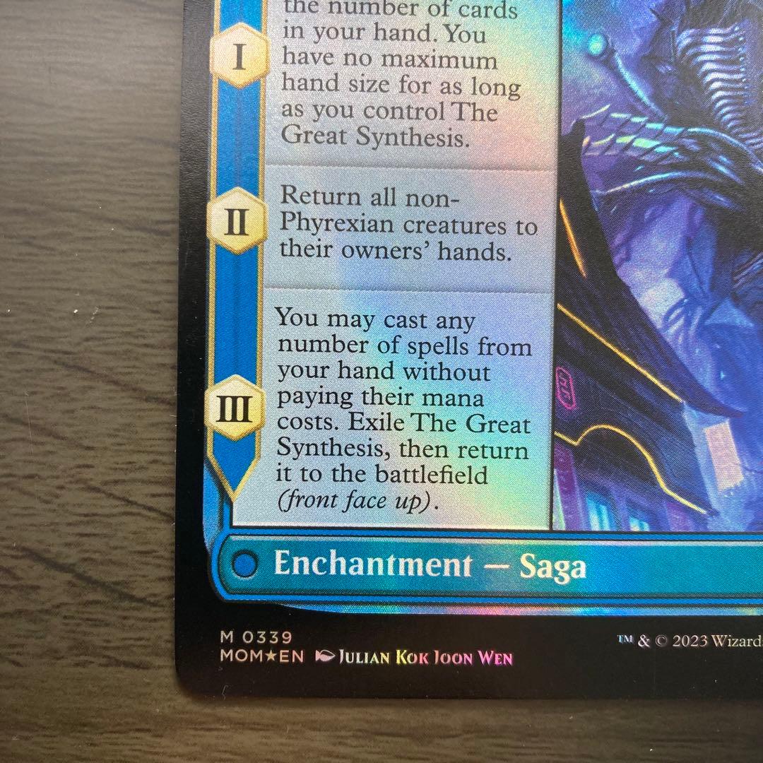 ジン＝ギタクシアス 大いなる合成 ダブルレインボウ シリアルナンバー