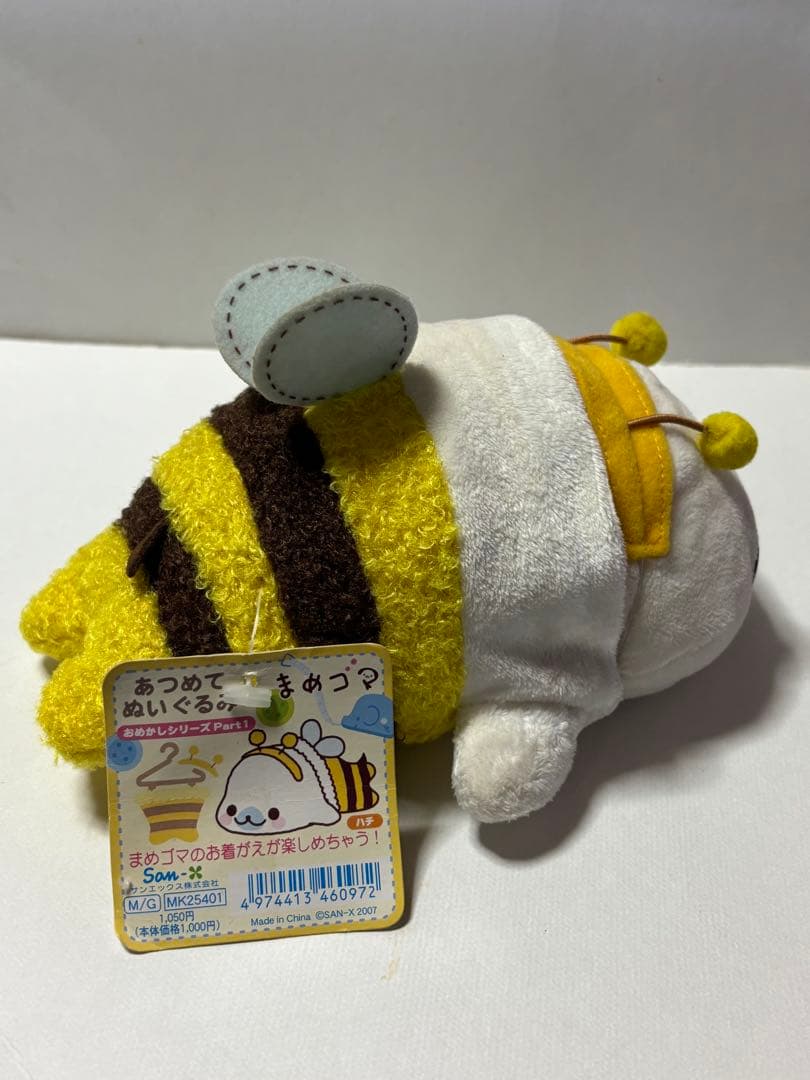 サンエックス まめゴマ 着せ替え ぬいぐるみ ハチ - メルカリ
