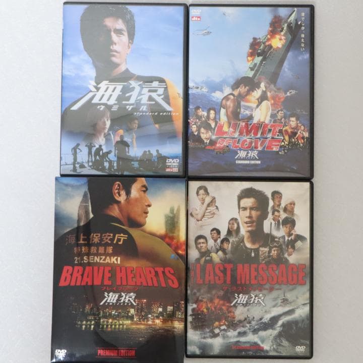 海猿 劇場版 全４作品セット DVD版 Amazon.co.jp: 海猿 LIMIT OF LOVE、THE LAST MESSAGE、BRAVE HEARTS