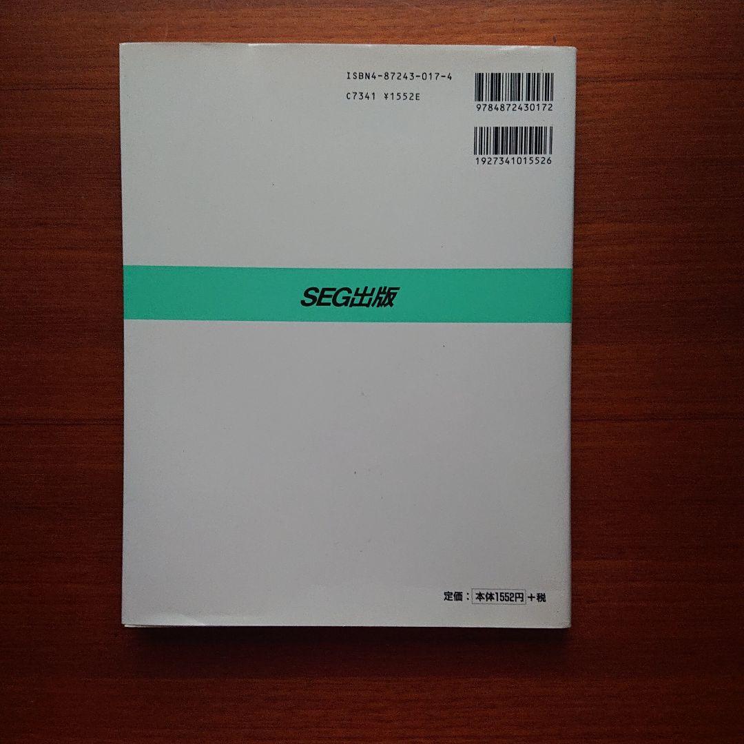 SEG 数学 複素数 小島敏久 #東大#京大#医学部 - メルカリ