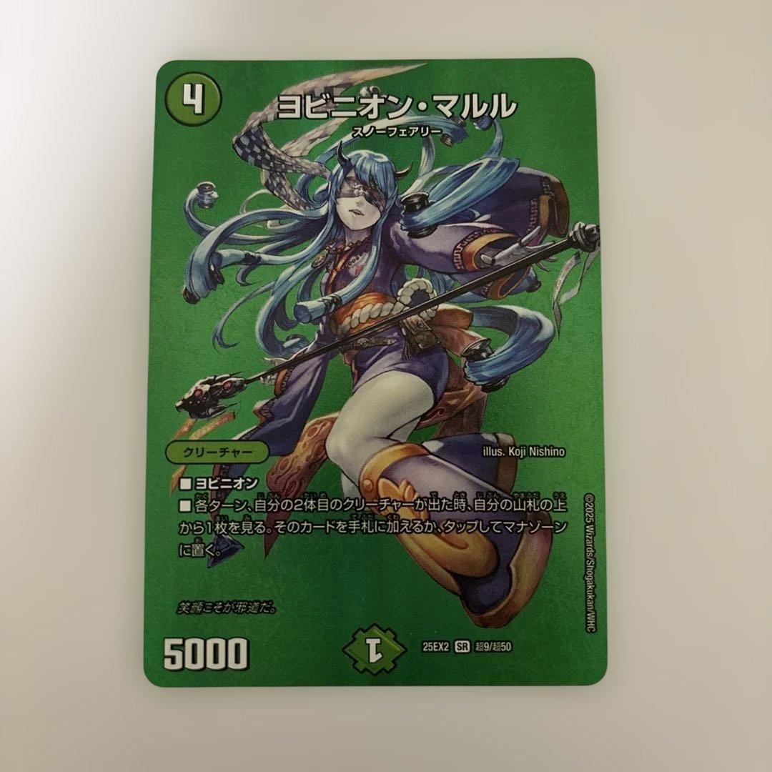 0224 ヨビニオンマルル maxレア - メルカリ