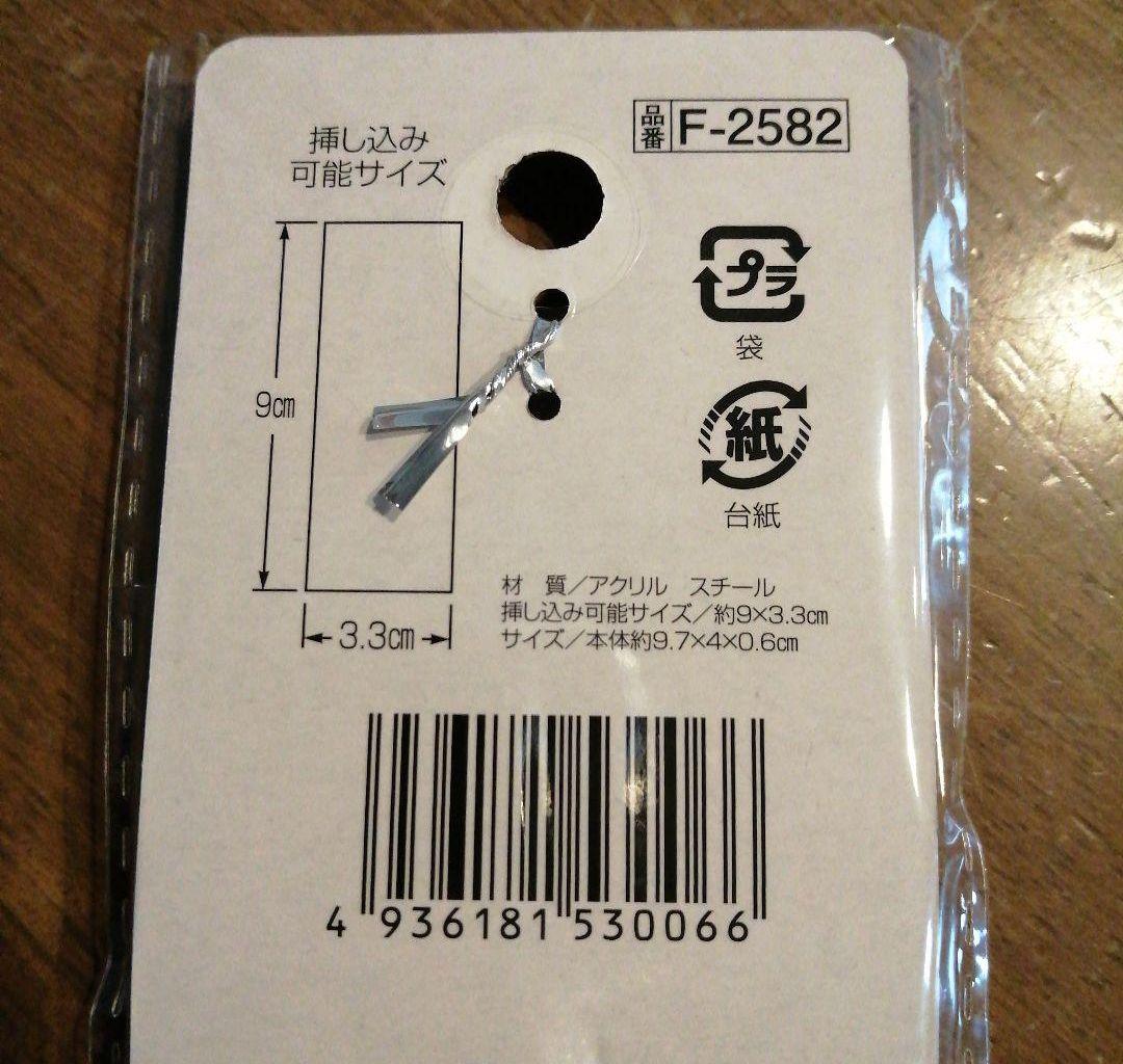 セリア 銀テープホルダー オリジナルフォトインキーホルダー 6個 銀