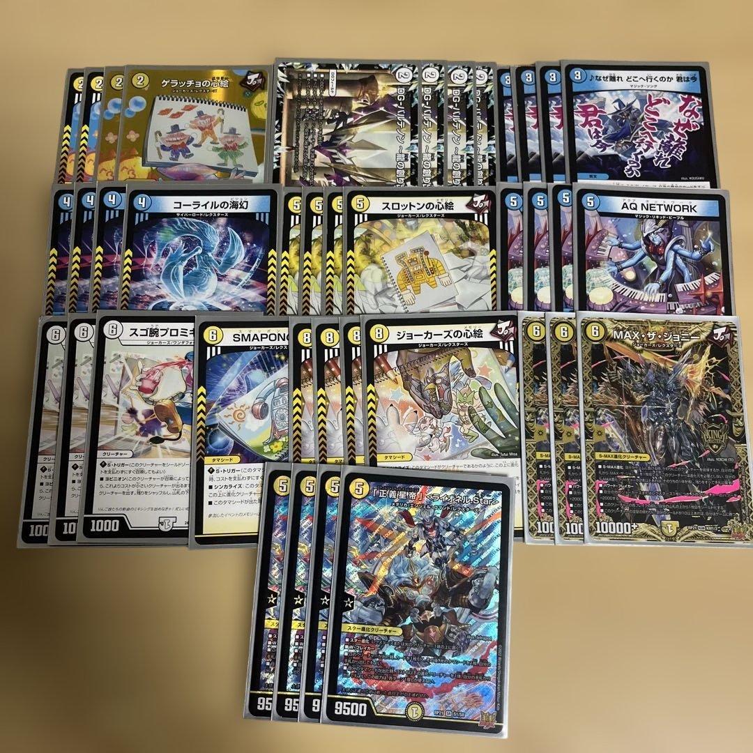 青白ライオネル デッキパーツ39枚 ライオネルstar 初期 maxザジョニー