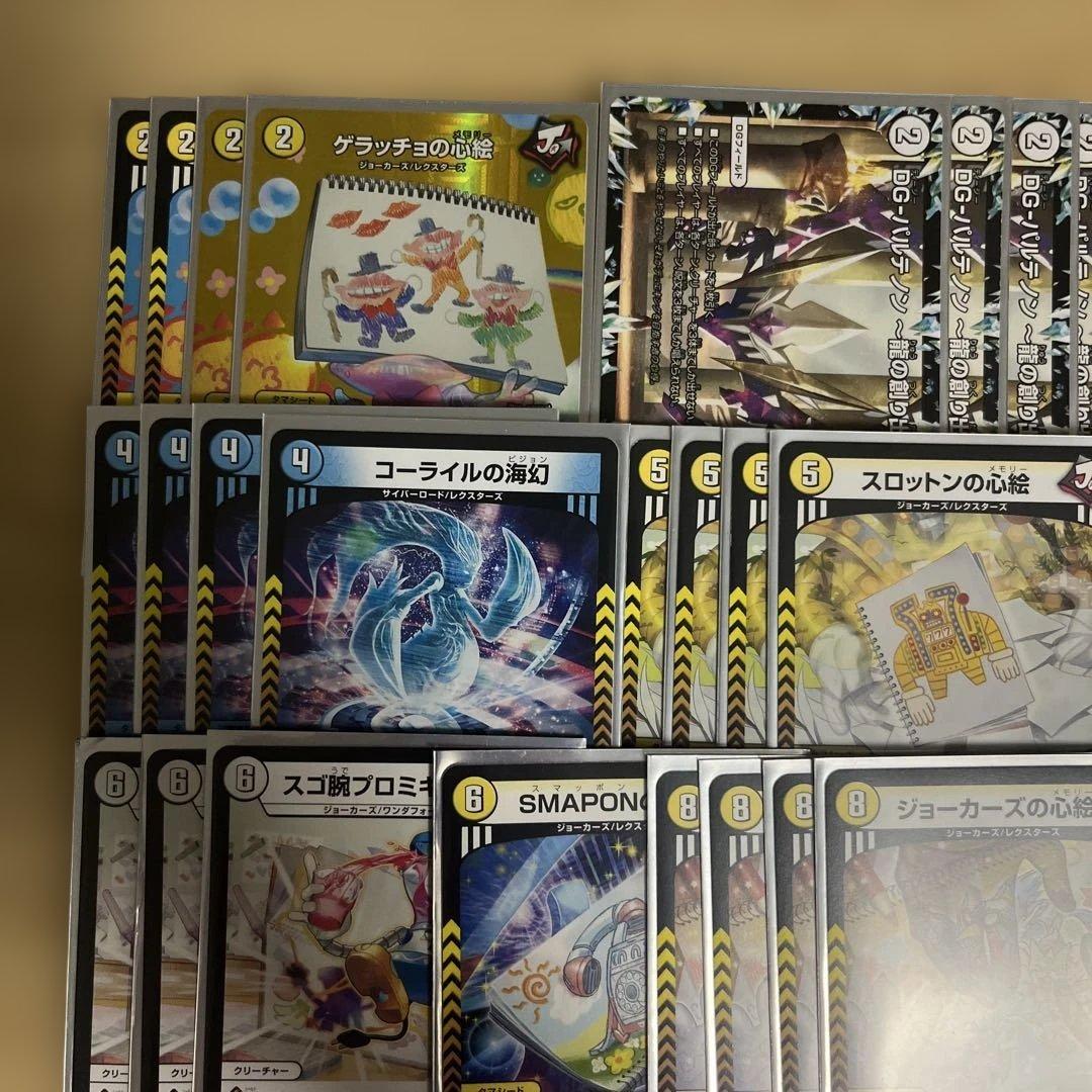 青白ライオネル デッキパーツ39枚 ライオネルstar 初期 maxザジョニー