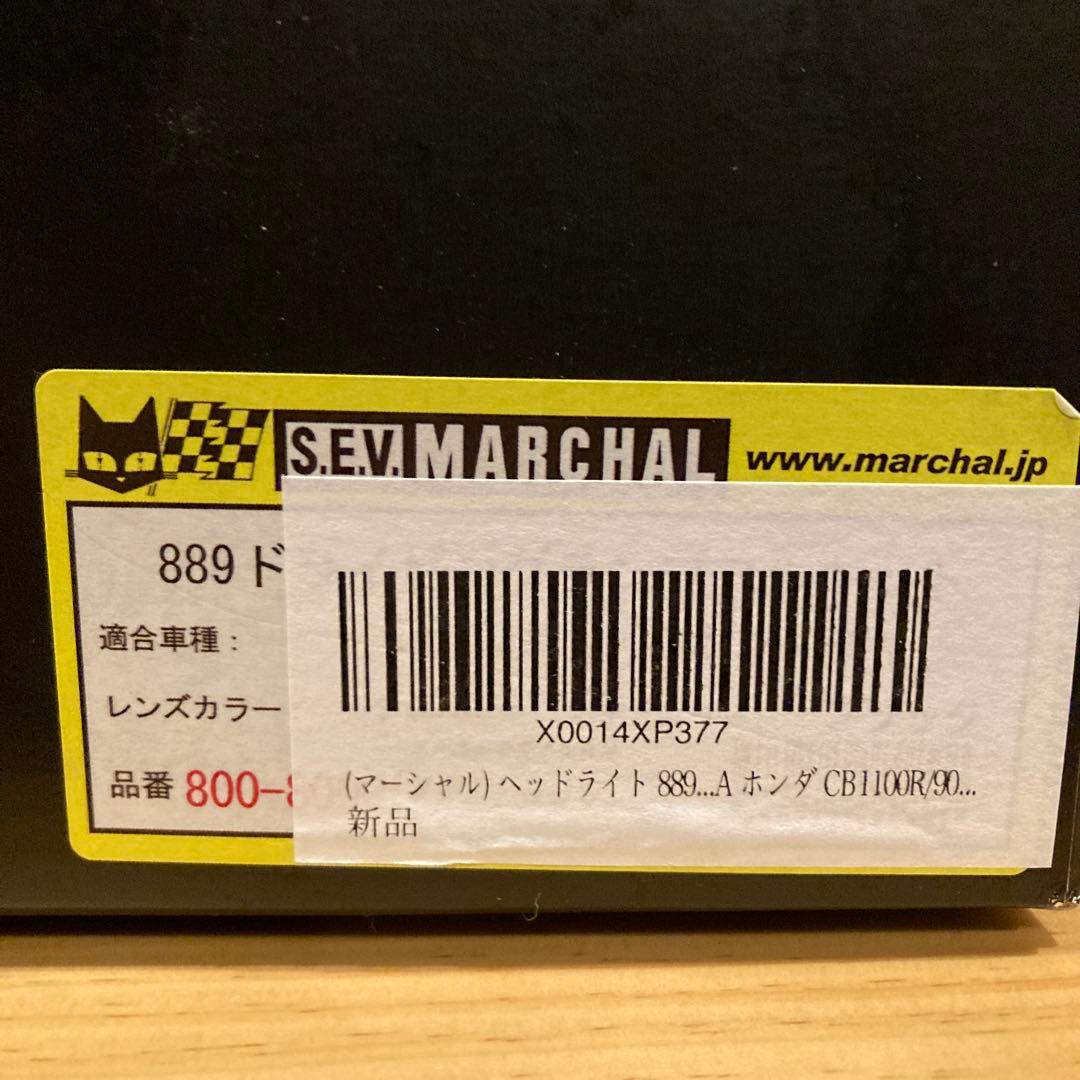 S.E.V.MARCHAL 889 ヘッドライト