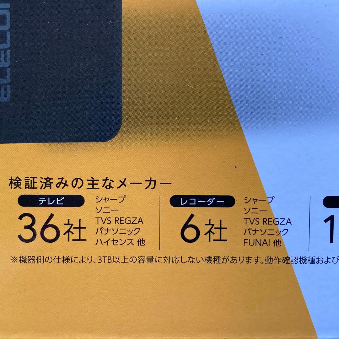 新品 エレコム 2.0TB 外付ハードディスク ELD-HTV20UBK HDD
