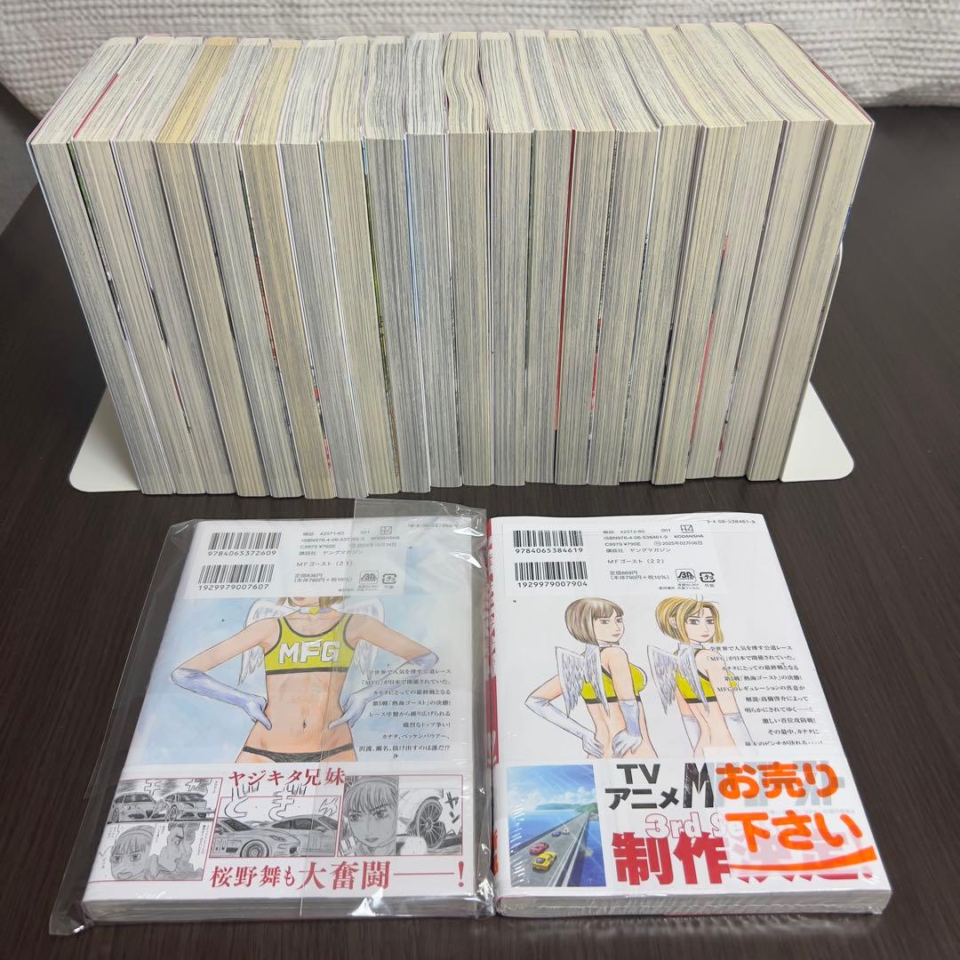 MF GHOST 全22巻セット まとめ売り 即購入歓迎 送料無料