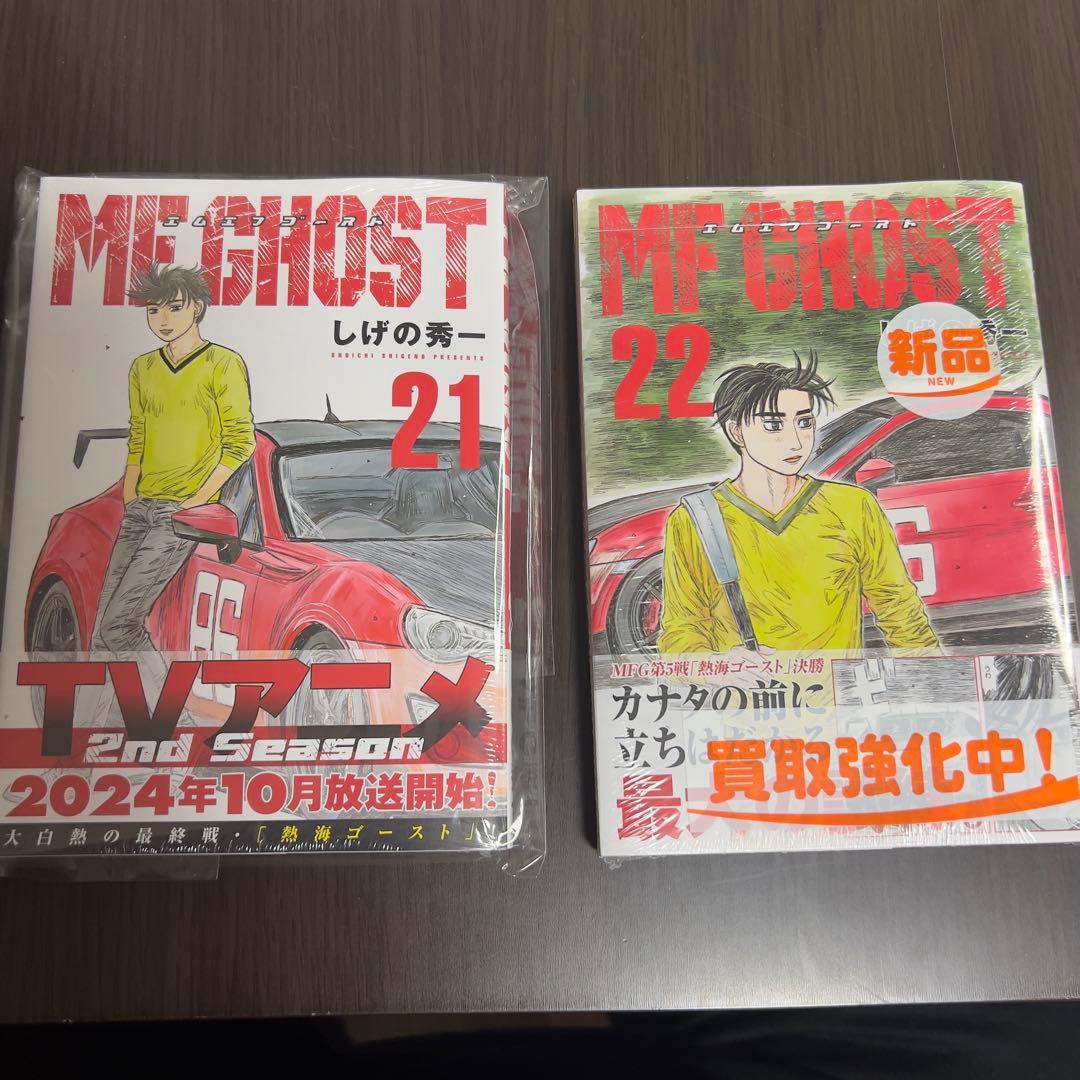 MF GHOST 全22巻セット まとめ売り 即購入歓迎 送料無料