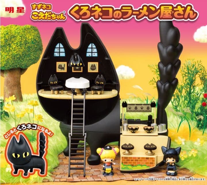 ☆明星チャルメラ☆ 非売品 すずネコこえだちゃん クロネコのラーメン