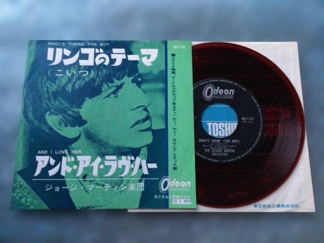 ジョージ・マーティン楽団／リンゴのテーマ 赤盤 リンゴのテーマ Ringo's Theme (This Boy) - ジョージ・マーティン楽団