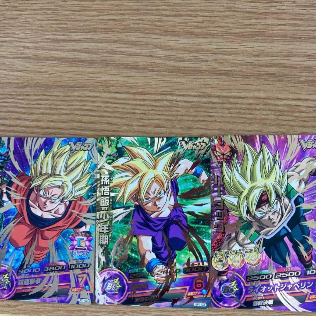 ドラゴンボールヒーローズ Vジャンプ限定 孫悟空 孫悟飯 バーダック Vジャンプ2024年1月号 応募者全員サービス「バーダック」「孫悟空