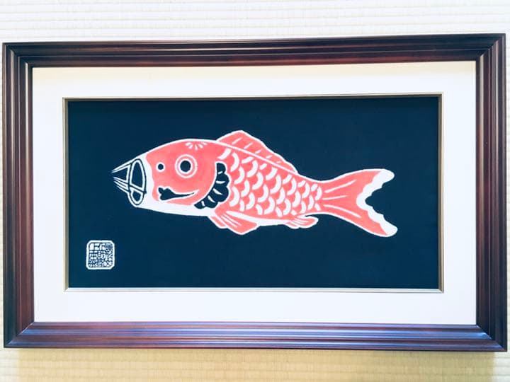 重要無形文化財　郡上本染 鯉のぼり 額縁　80×50cm ガラス入り　端午の節句 郡上本染 額入り 鯉のぼり2匹 | 渡辺染物店｜郡上八幡屋-特産品通販-
