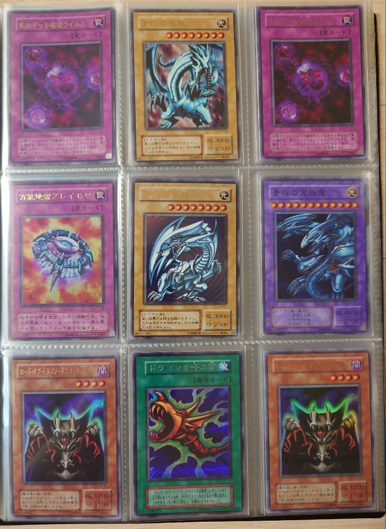 遊戯王 初期 第2期 引退品 97枚 - メルカリ