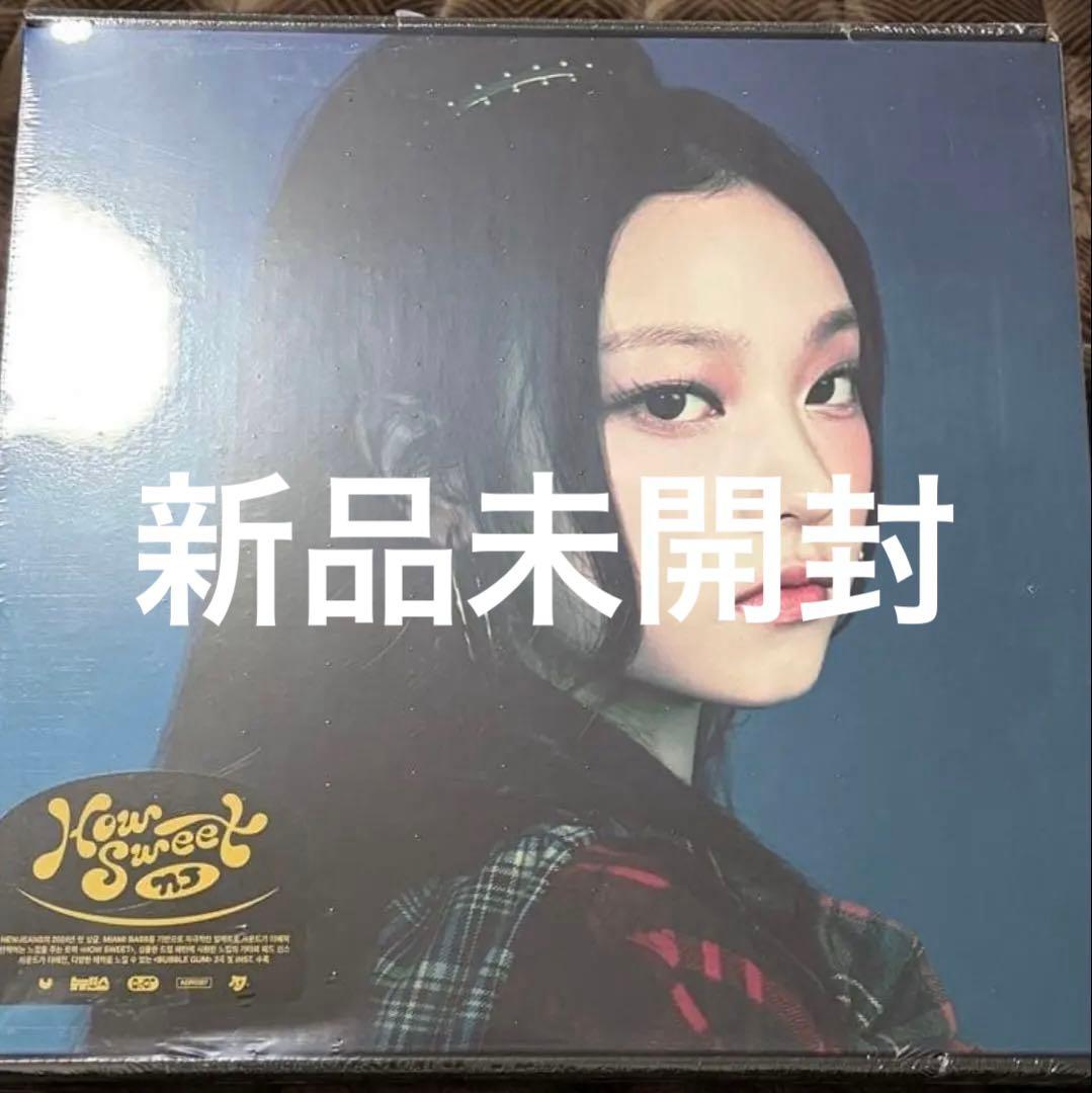 NewJeans ヘリン How Sweet&Bubble Gum 未開封 - メルカリ