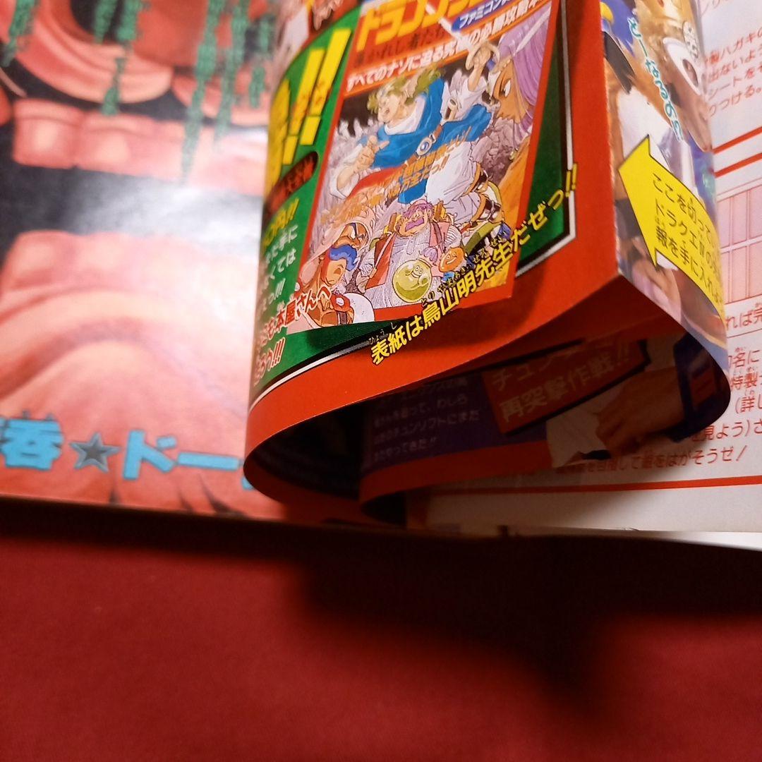 即日対応可能】週刊 少年 ジャンプ 1990年 15号 漫画 アニメ - メルカリ