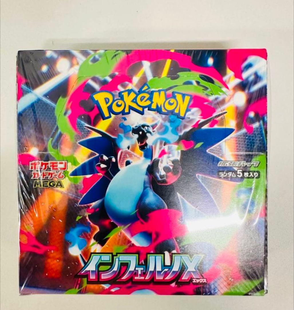 ポケモンカード インフェルノX 新品未開封BOX ポケセン産 納品書有