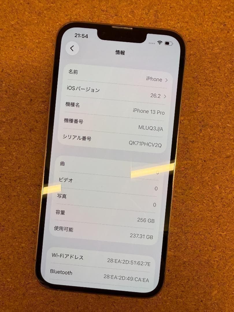 iPhone 13 Pro ゴールド 256 GB バッテリー100% - メルカリ