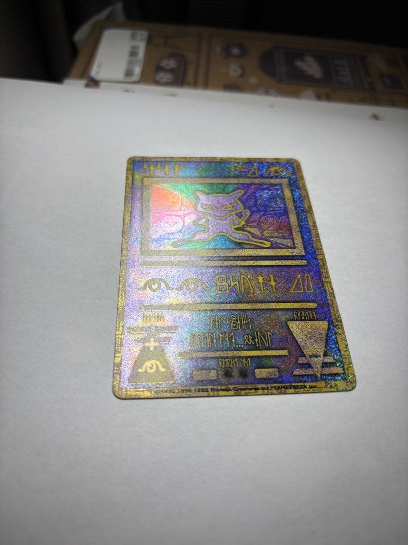 希少・限定】古代ミュウ初期エラー版 ルギアの爆誕 &ミュウツーの逆襲