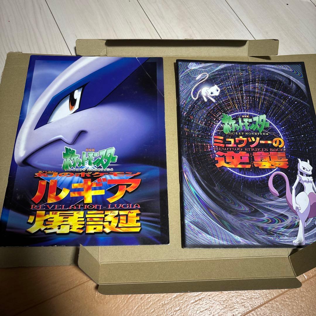 希少・限定】古代ミュウ初期エラー版 ルギアの爆誕 &ミュウツーの逆襲