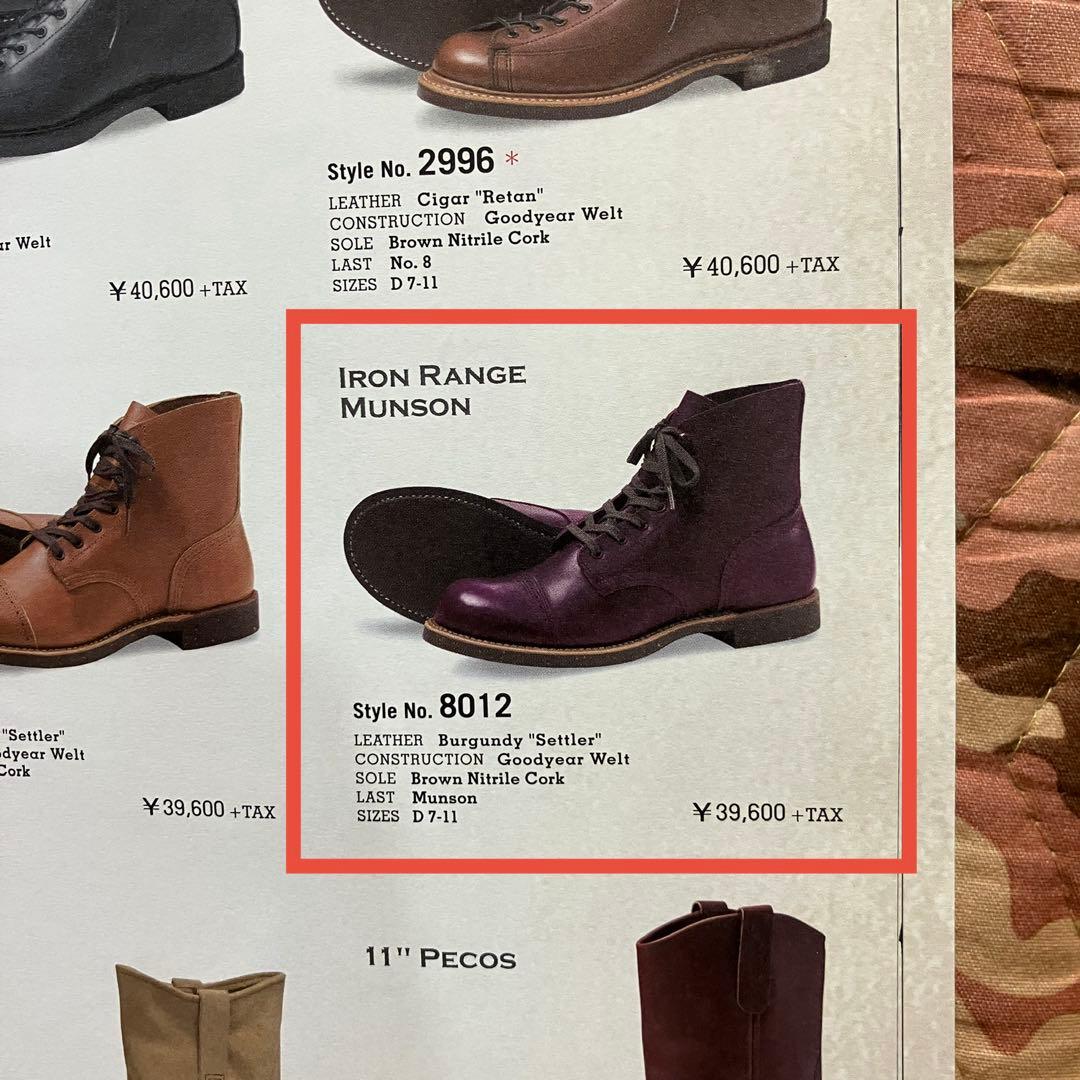 廃盤 レッドウイング 8012 BURGUNDY 26.5cm