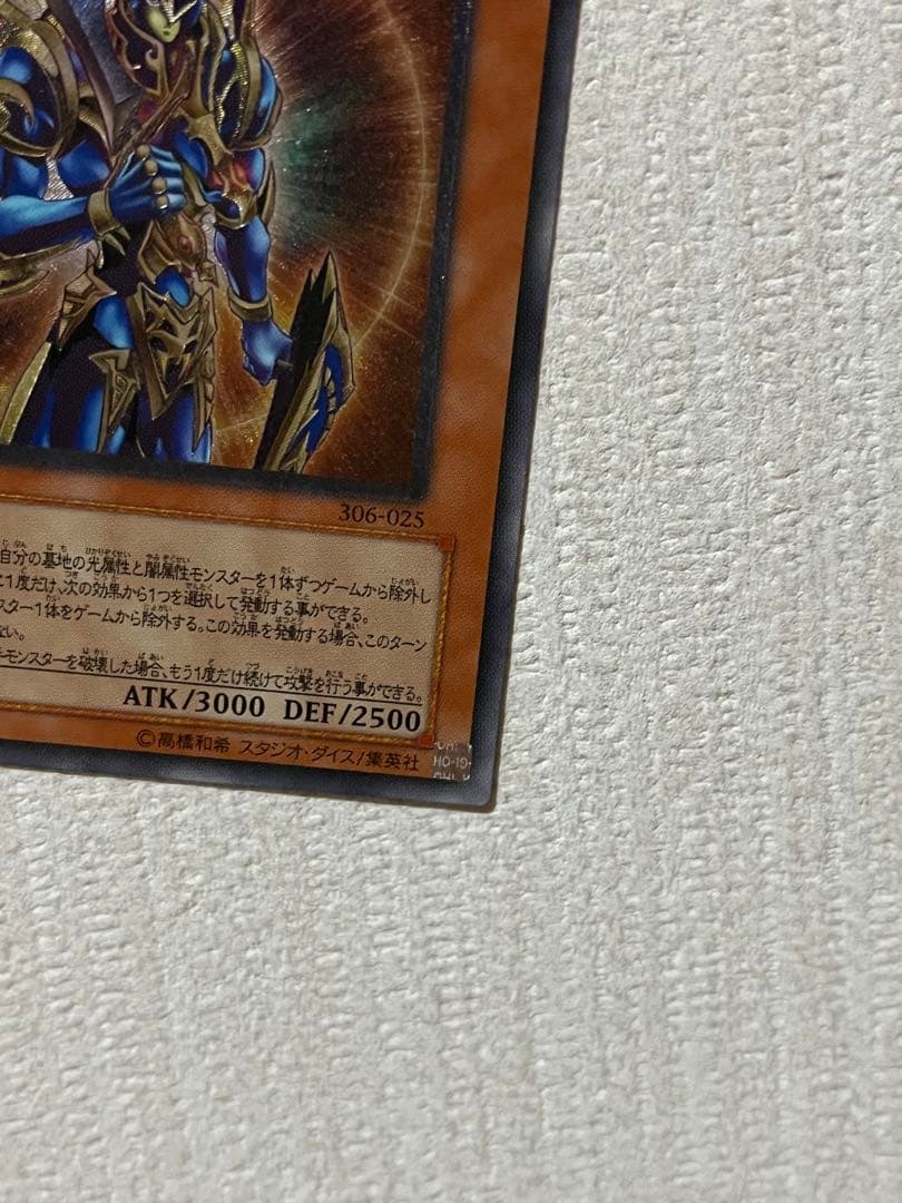 遊戯王 レリーフ カオス・ソルジャー開闢の使者 306-025 - メルカリ