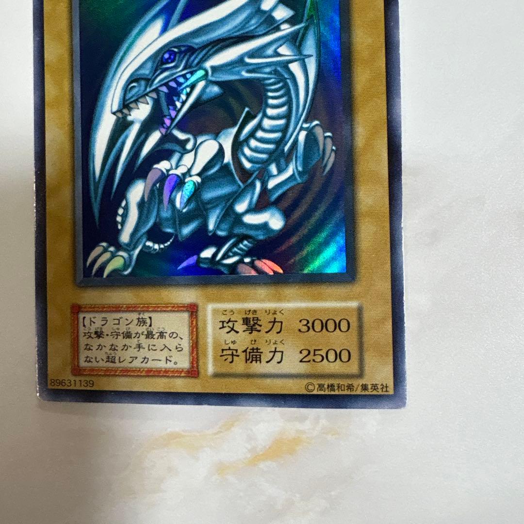 遊戯王 青眼の白龍 初期ウルトラ - メルカリ