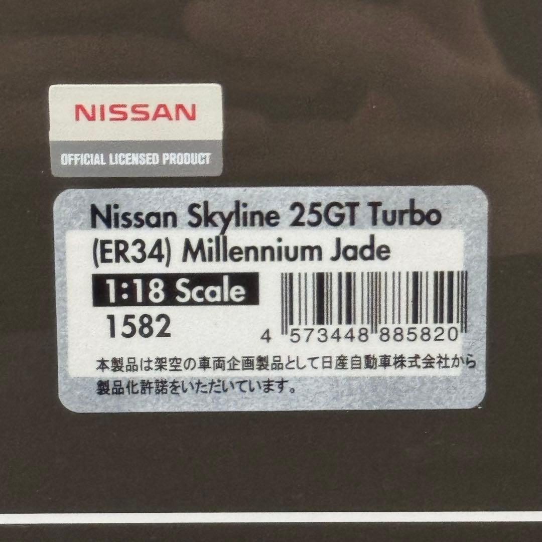 イグニッションモデル1/18ER34スカイライン25GTTurbo IG1582 - メルカリ