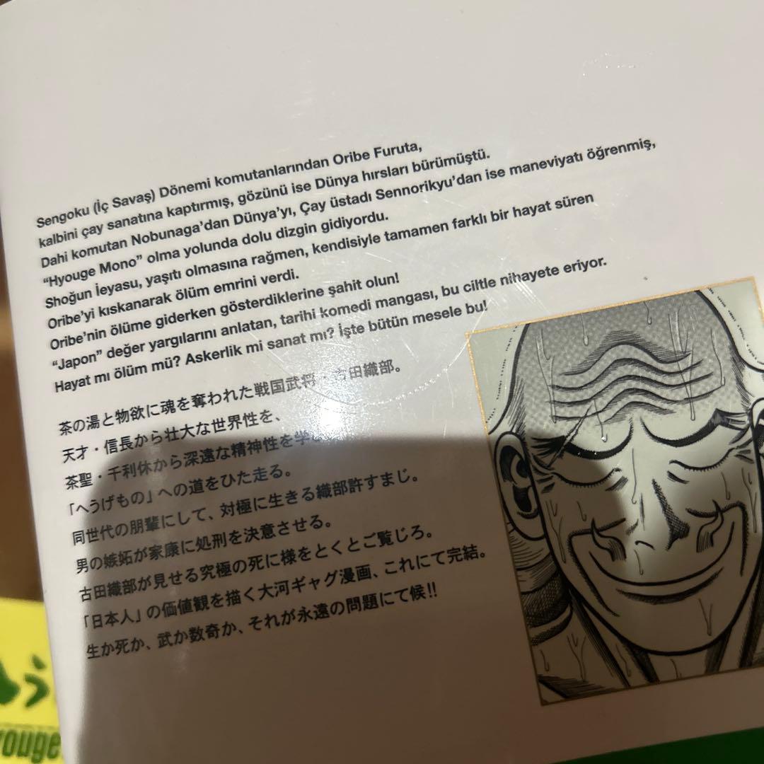 【希少】へうげもの　1〜25巻　抜けあり　全21冊