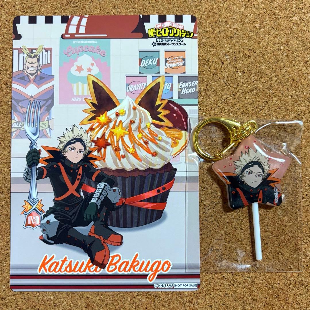 ヒロアカ 爆豪勝己 オープンスクール キャンディ風キーホルダー カップ