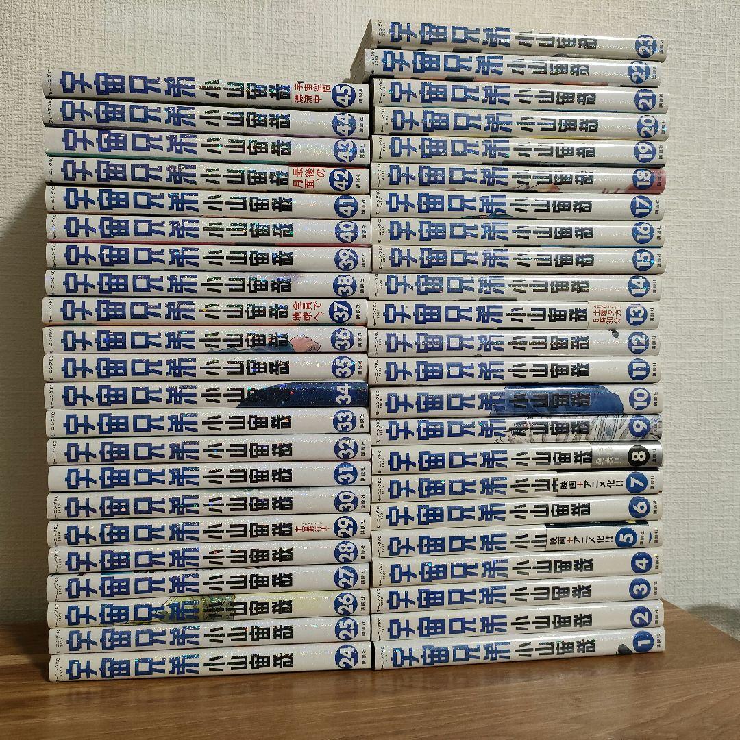 宇宙兄弟　全巻セット　1-45巻 宇宙兄弟（1〜45巻セット） : マンガ屋アニメ屋 Yahoo!店 - 通販