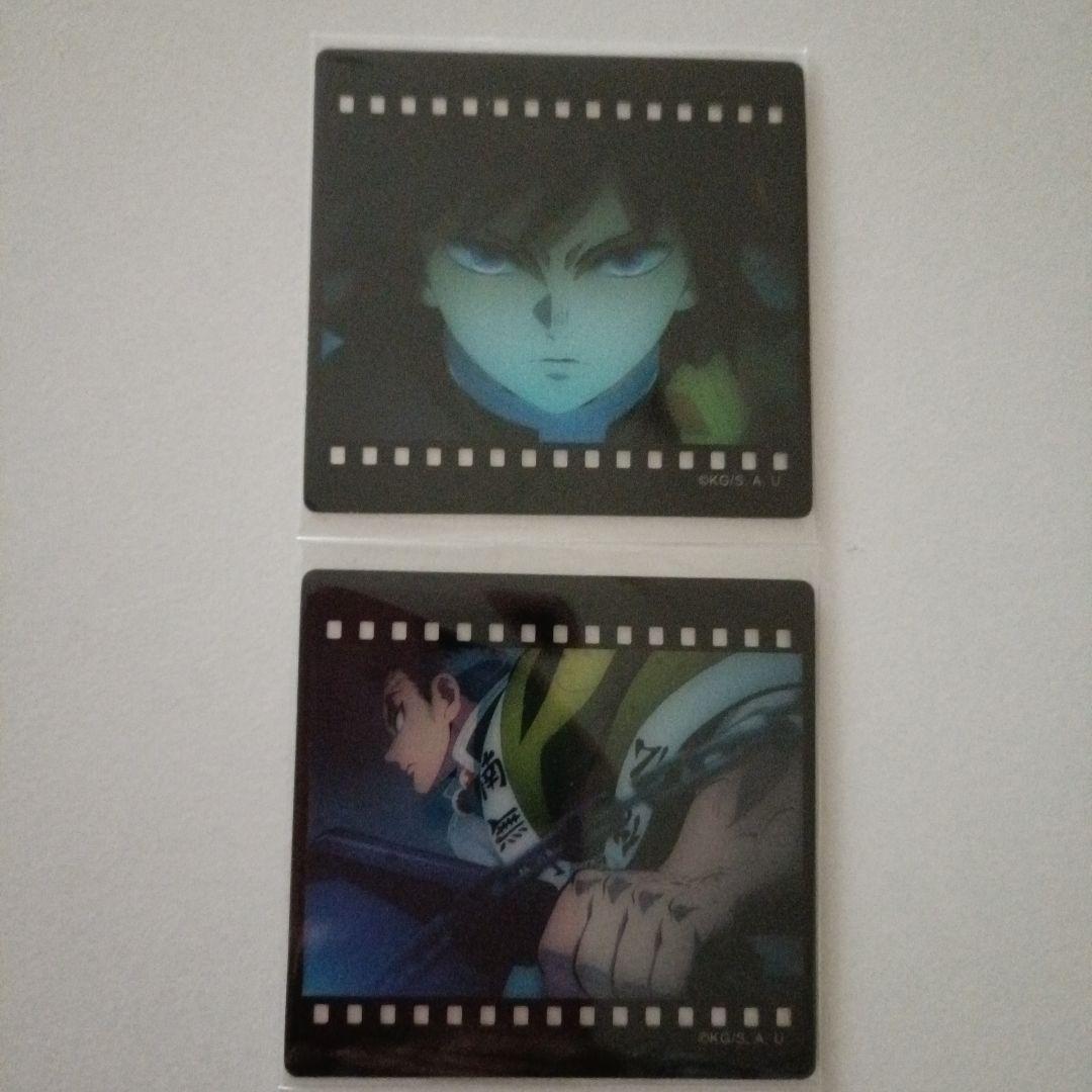 鬼滅の刃 ufotable ダイニング お楽しみくじフィルム風クリアカード