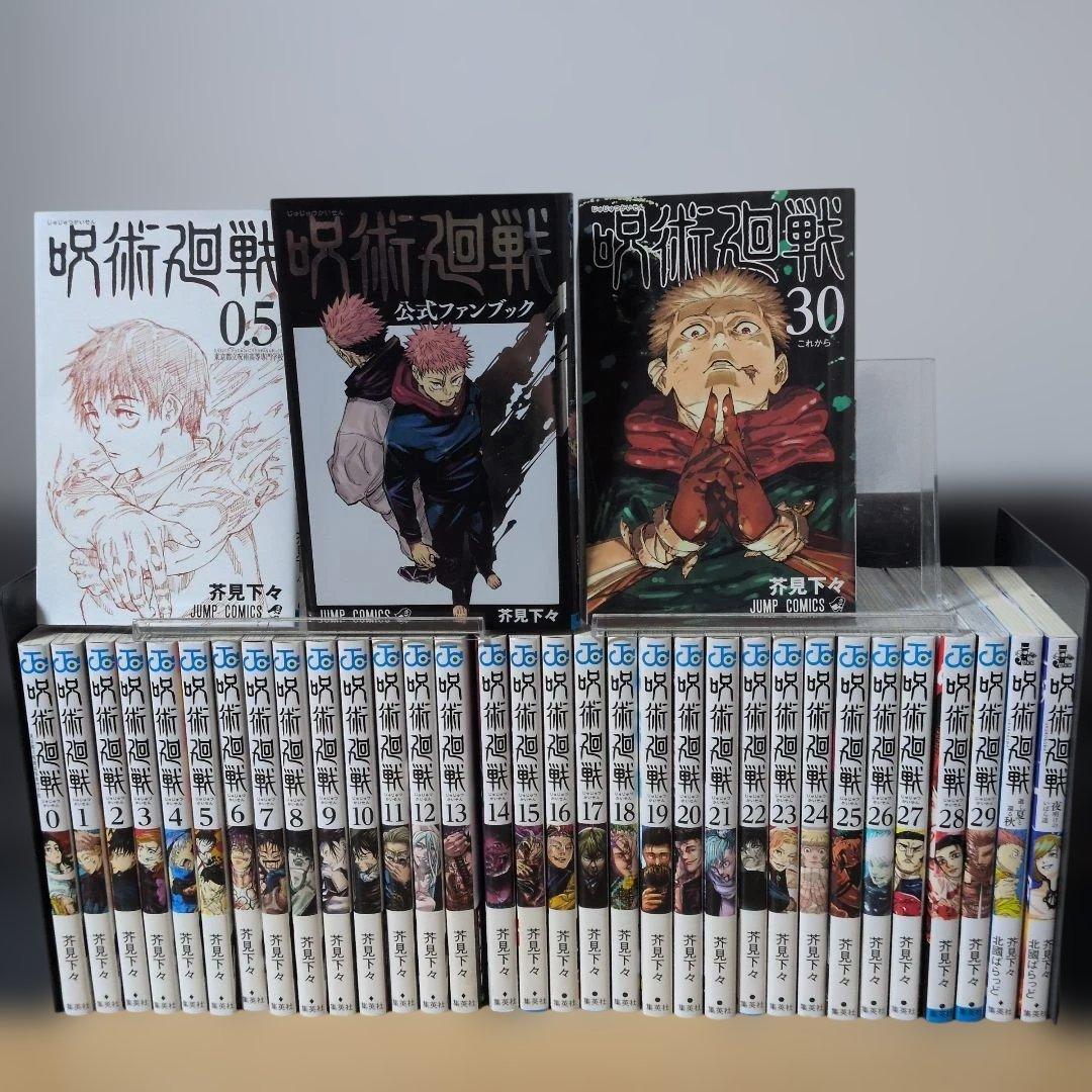 呪術廻戦 30全巻 公式ファンブック 小説 映画特典小冊子 0.5 呪術廻戦（全30巻+0巻+0.5巻+公式ファンブックセット） : マンガ屋