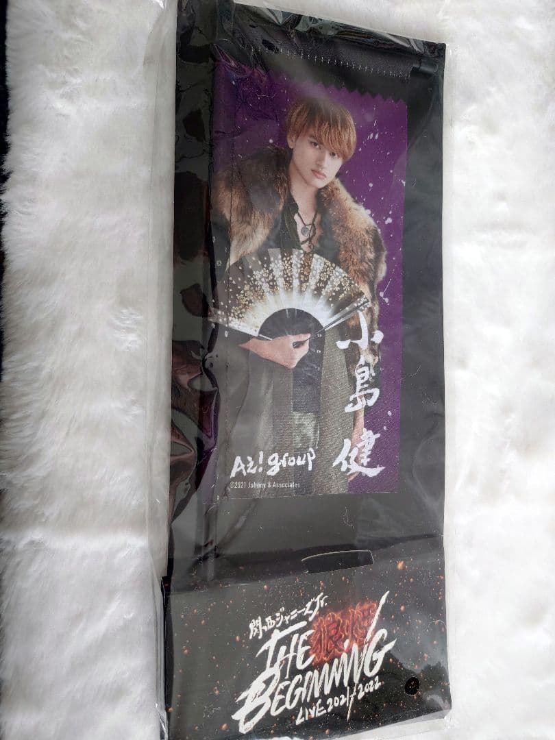 小島健 Aぇ!group グッズまとめ売り - メルカリ