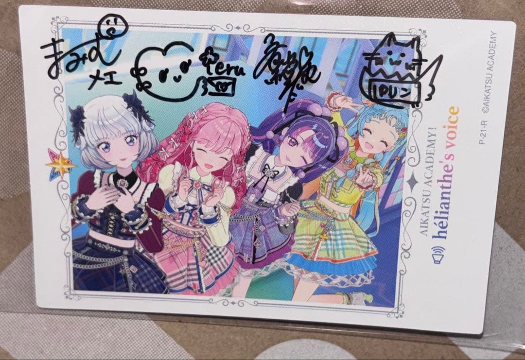 アイカツデザインマートマルイ2025 デミカツカード A賞直筆サイン入り