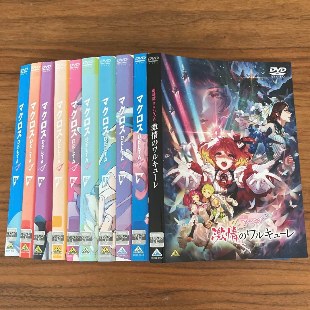 マクロスΔ （マクロスデルタ）全9巻＋劇場版 激情のワルキューレ DVD