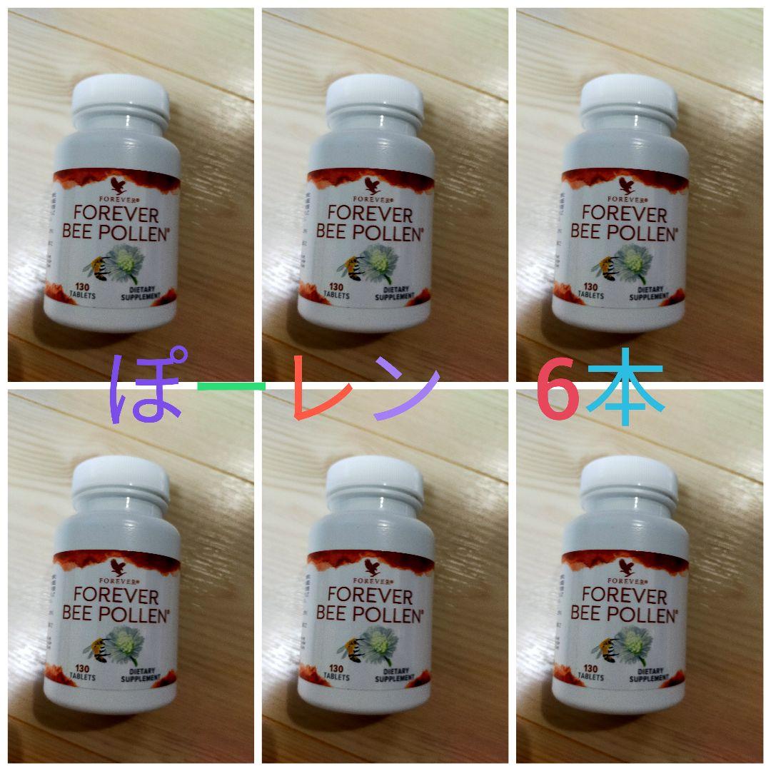 フォーエバー　ぽーレン　6本 Amazon | フォーエバー ビー ポーレン FLP 130粒 6個セット