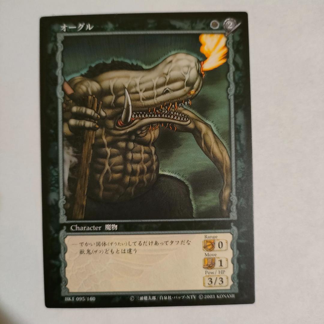 ベルセルクカード BERSERK TCG オーグル BK1 095/160 - メルカリ