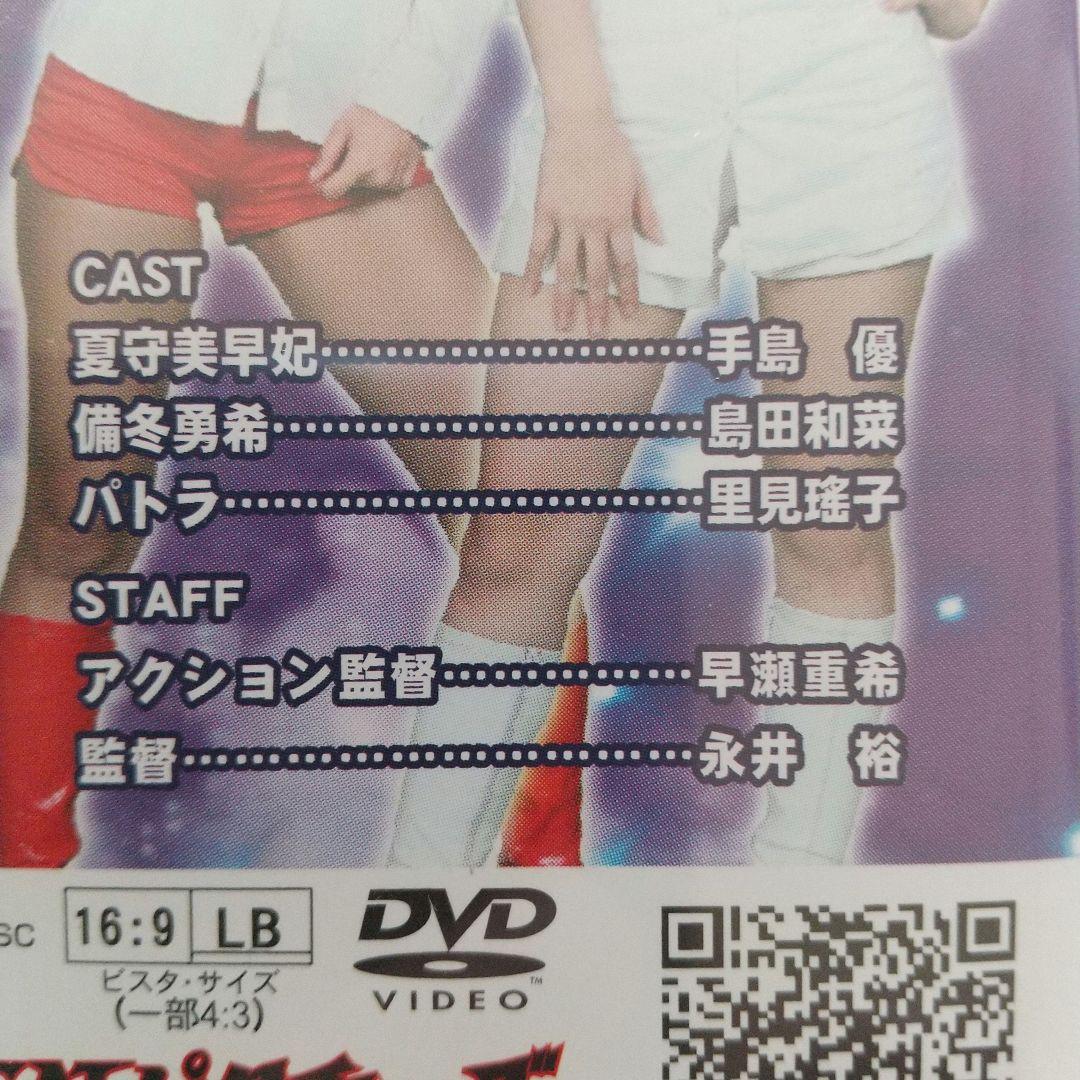 【DVD】ミネルバ スーパーマスク ヒロイン ZEN