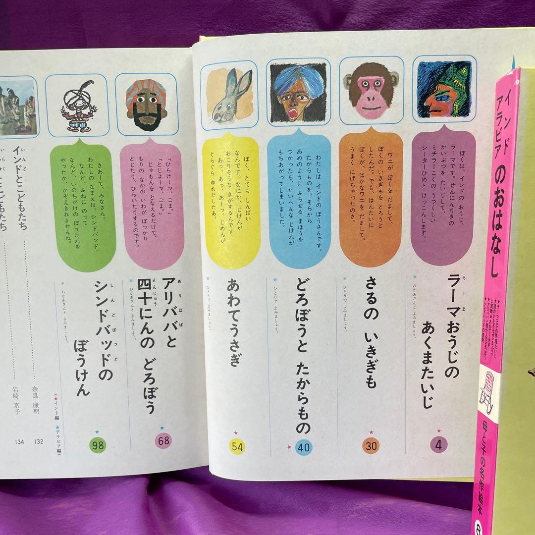 〈X’mas特価〉母と子の名作絵本 全10巻セット