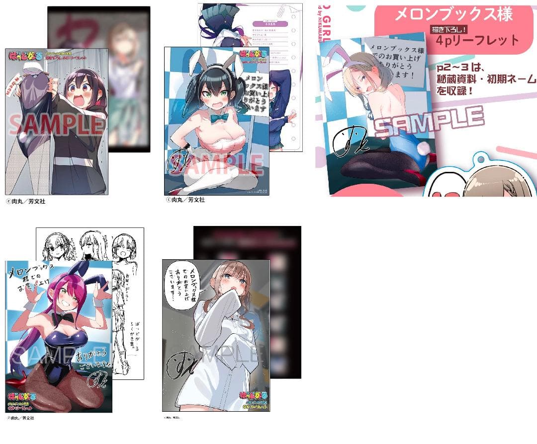 1～5巻 全巻初版帯付 未開封 メロンブックス特典 11 アクリル ばっどがーる