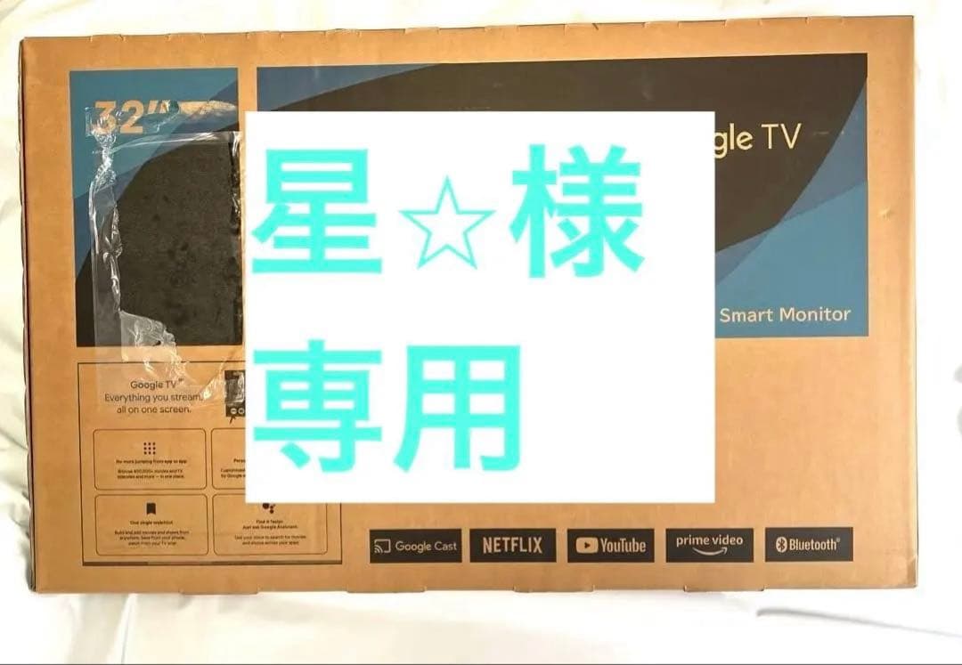 SKYWORTH テレビ F32S21Q チューナーレステレビ ブラック F32S21Q [32V型 /Bluetooth対応