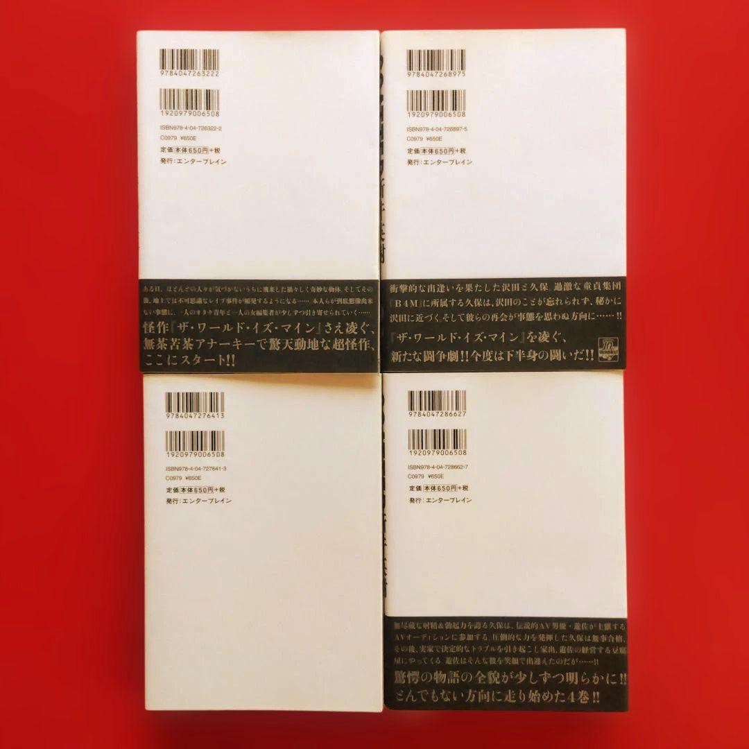 SCATTER あなたがここにいてほしい】全巻セット 新井英樹 - メルカリ