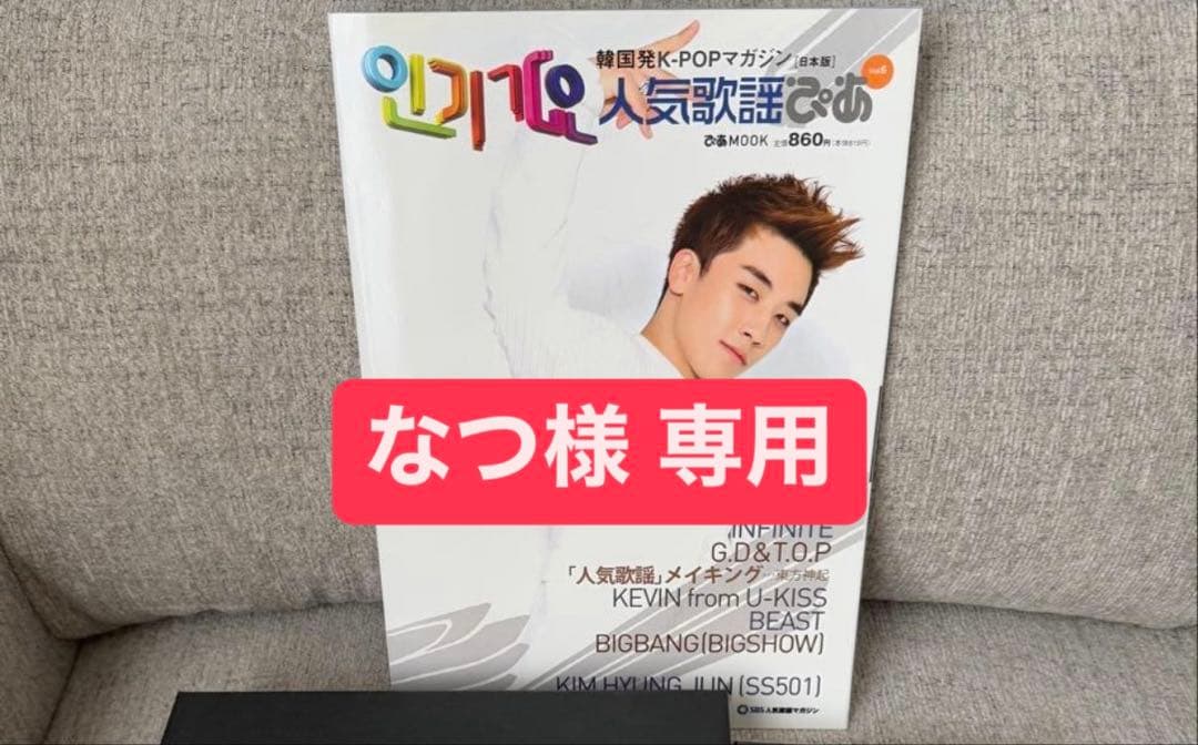 スンリ　CD DVD 雑誌 ポスター 2種　計5点セット Amazon.co.jp: Sexy Zone Japan Tour 2013 [DVD 初回限定盤(2枚組