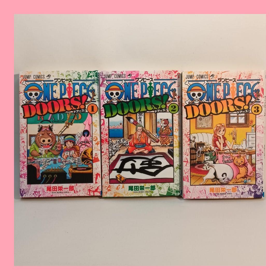 ワンピース ドアーズ ONE PIECE DOORS! 全3巻 全巻セット - メルカリ