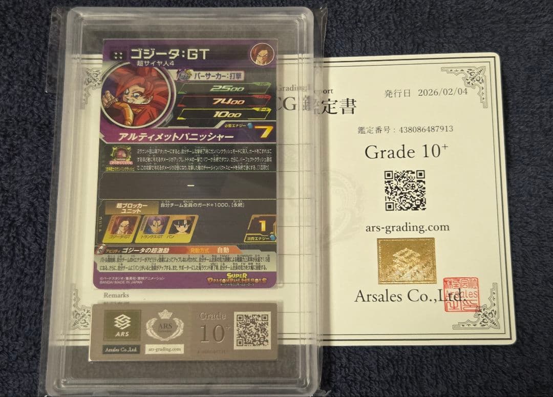 ARS10+ 鑑定書付き】UGM6-041 DA ゴジータ:GT - メルカリ