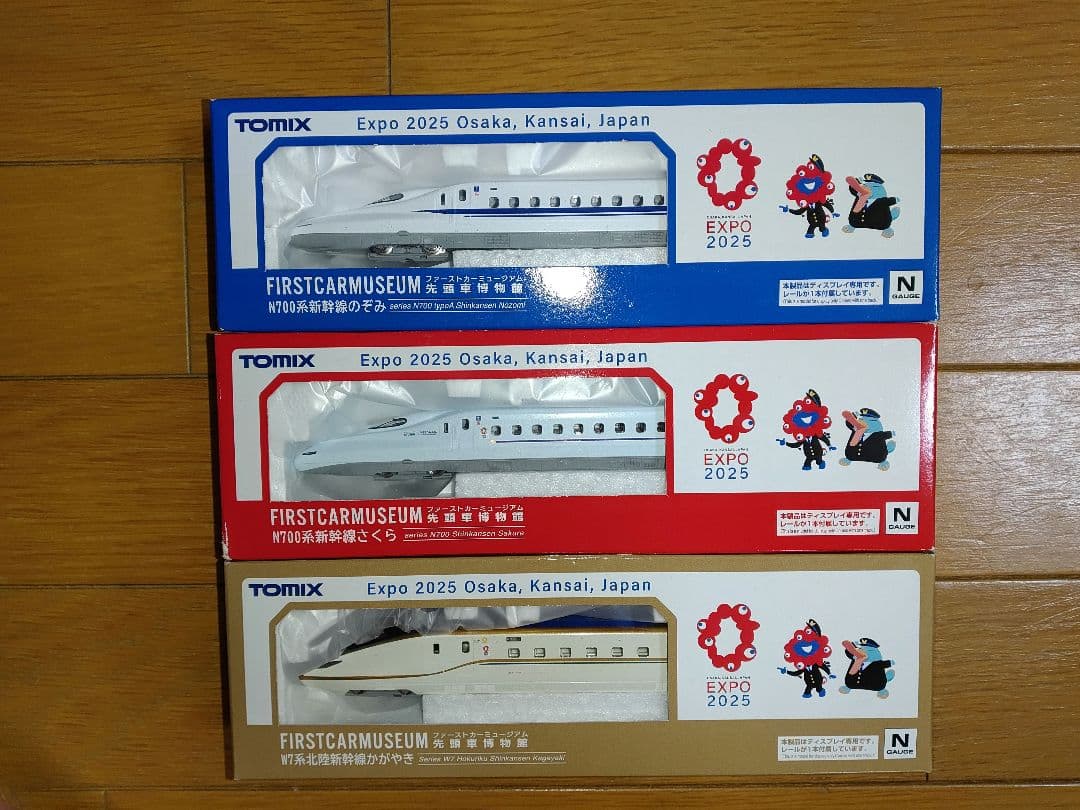 大阪関西万博限定Nゲージ TOMIX 先頭車博物館 ミャクミャク新幹線3種