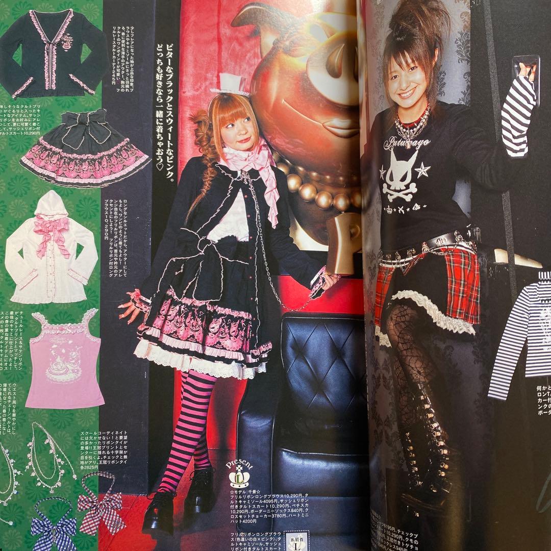 ゴシック＆ロリータバイブル ブトワール 2008年 スナップ総集編 - メルカリ