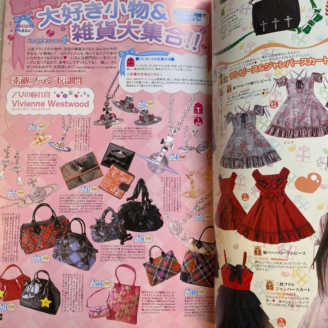 ゴシック＆ロリータバイブル ブトワール 2008年 スナップ総集編 - メルカリ